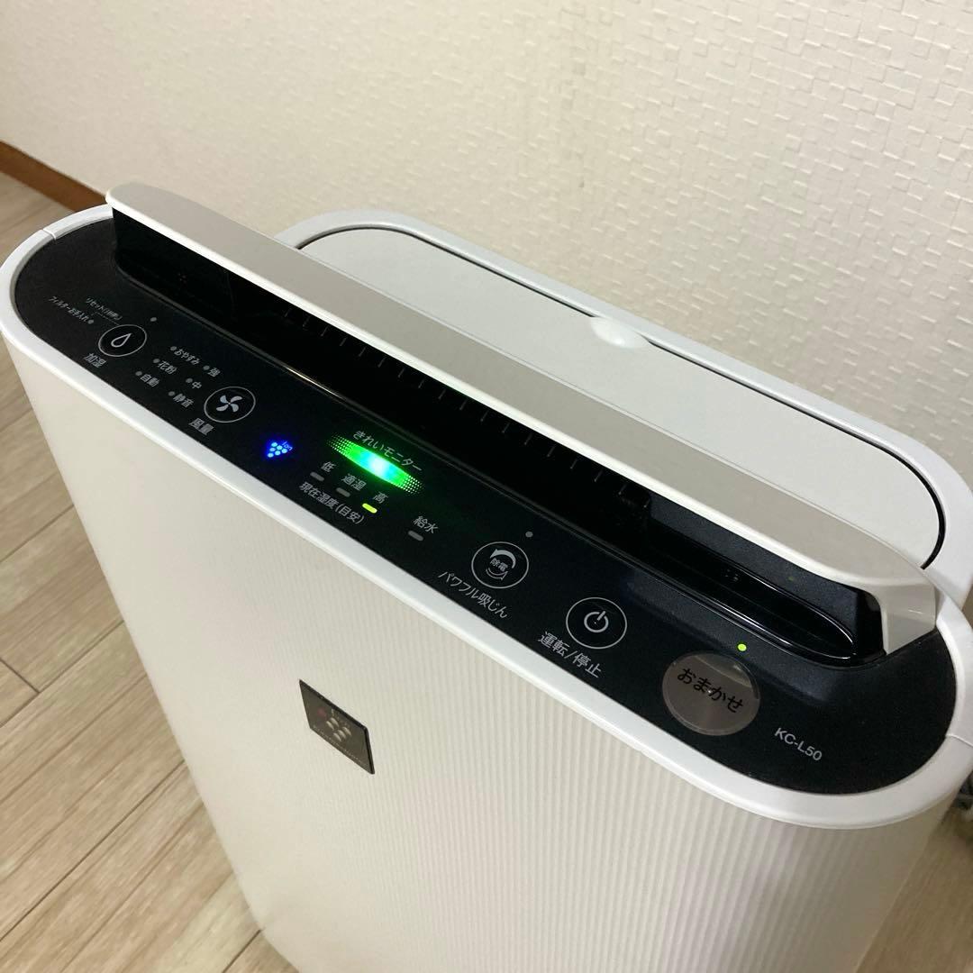 【自社配送エリア内限定販売】超美品/SHARP/KC-L50-W加湿空気清浄機