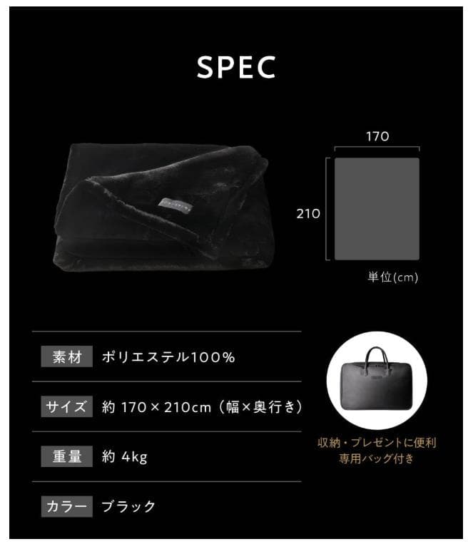 ヒツジのいらない毛布 あったか毛布 暖かい 加重 黒 ヒツジのいらないシリーズ