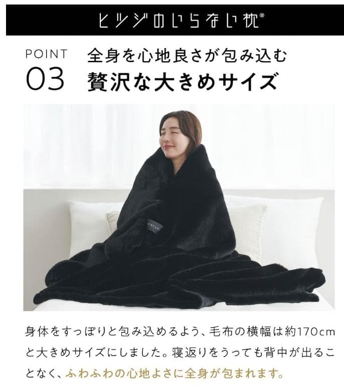 ヒツジのいらない毛布 あったか毛布 暖かい 加重 黒 ヒツジのいらないシリーズ