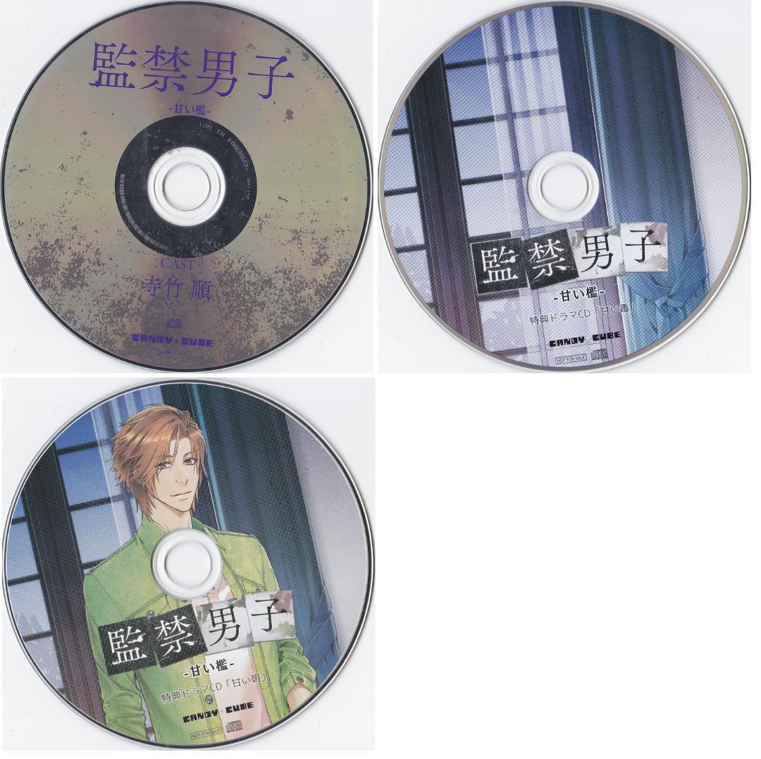 監禁男子 シリーズ