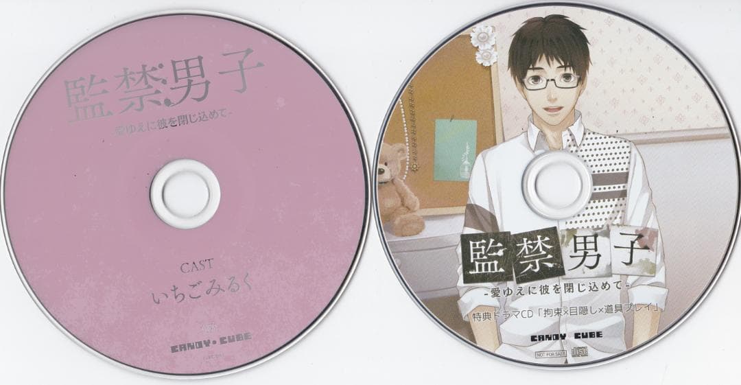 監禁男子 シリーズ