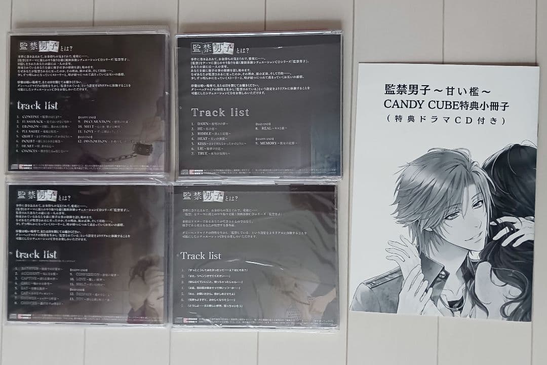 監禁男子 シリーズ