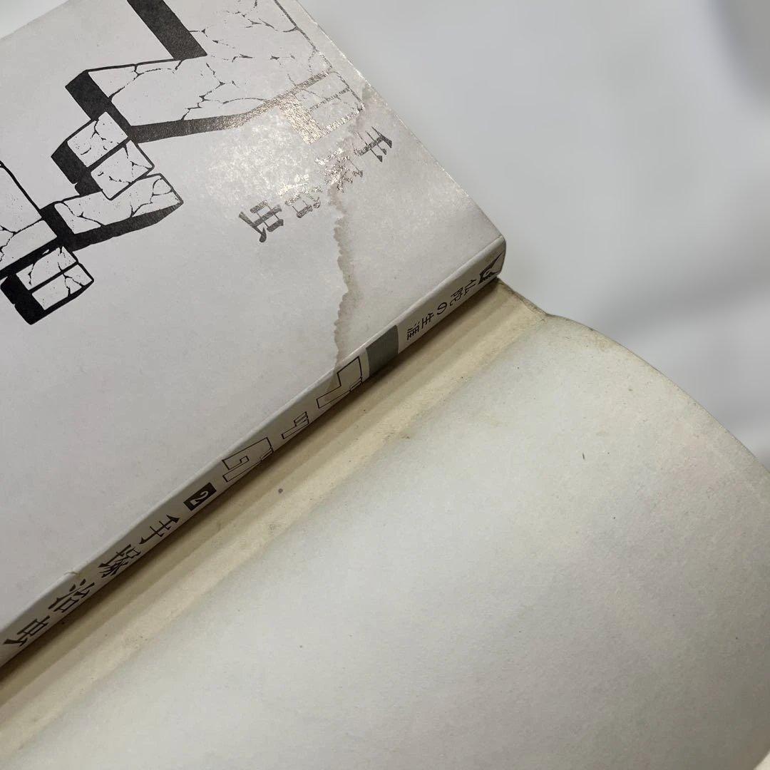 ブッダ 2 手塚治虫 希望コミックス