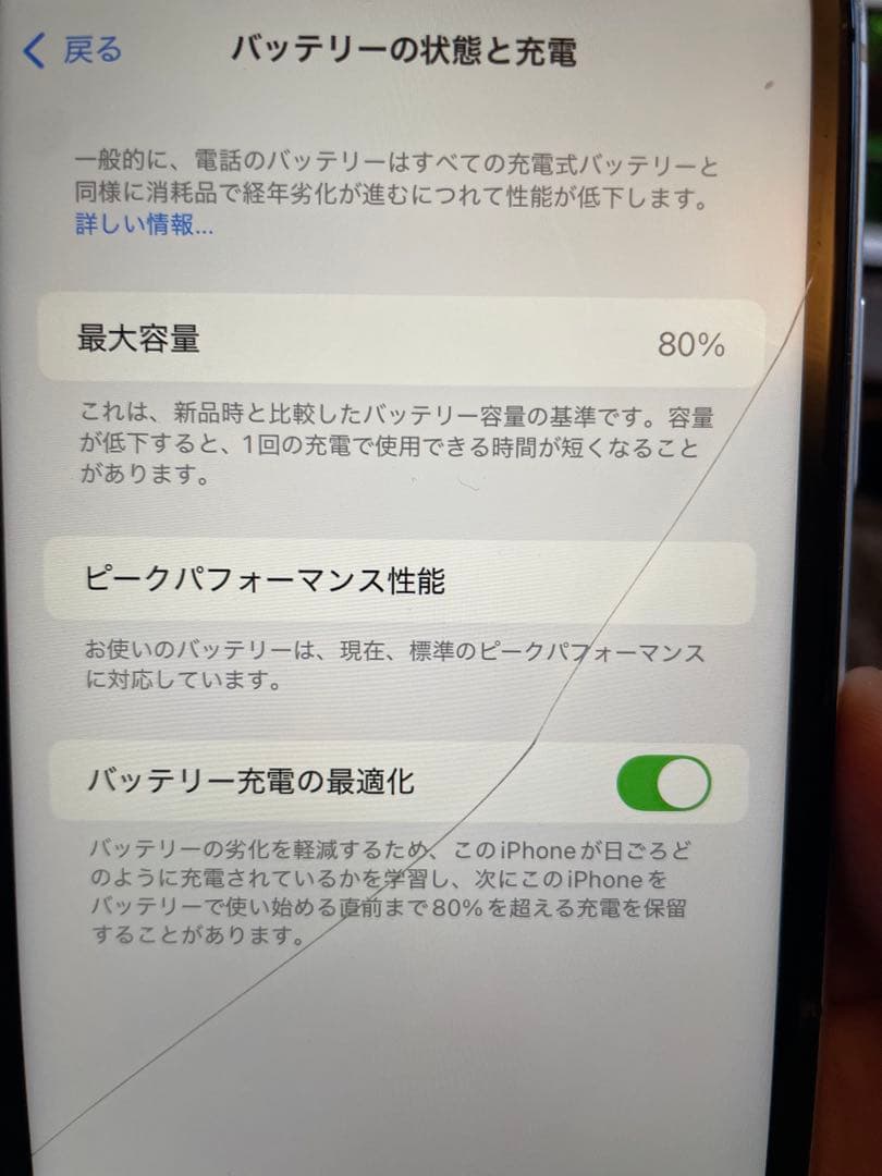Apple iPhone XR 64GB ホワイト
