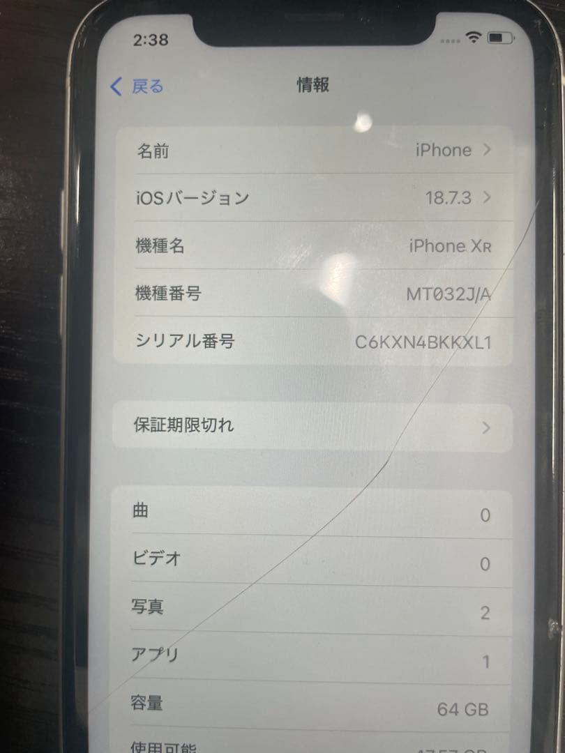 Apple iPhone XR 64GB ホワイト