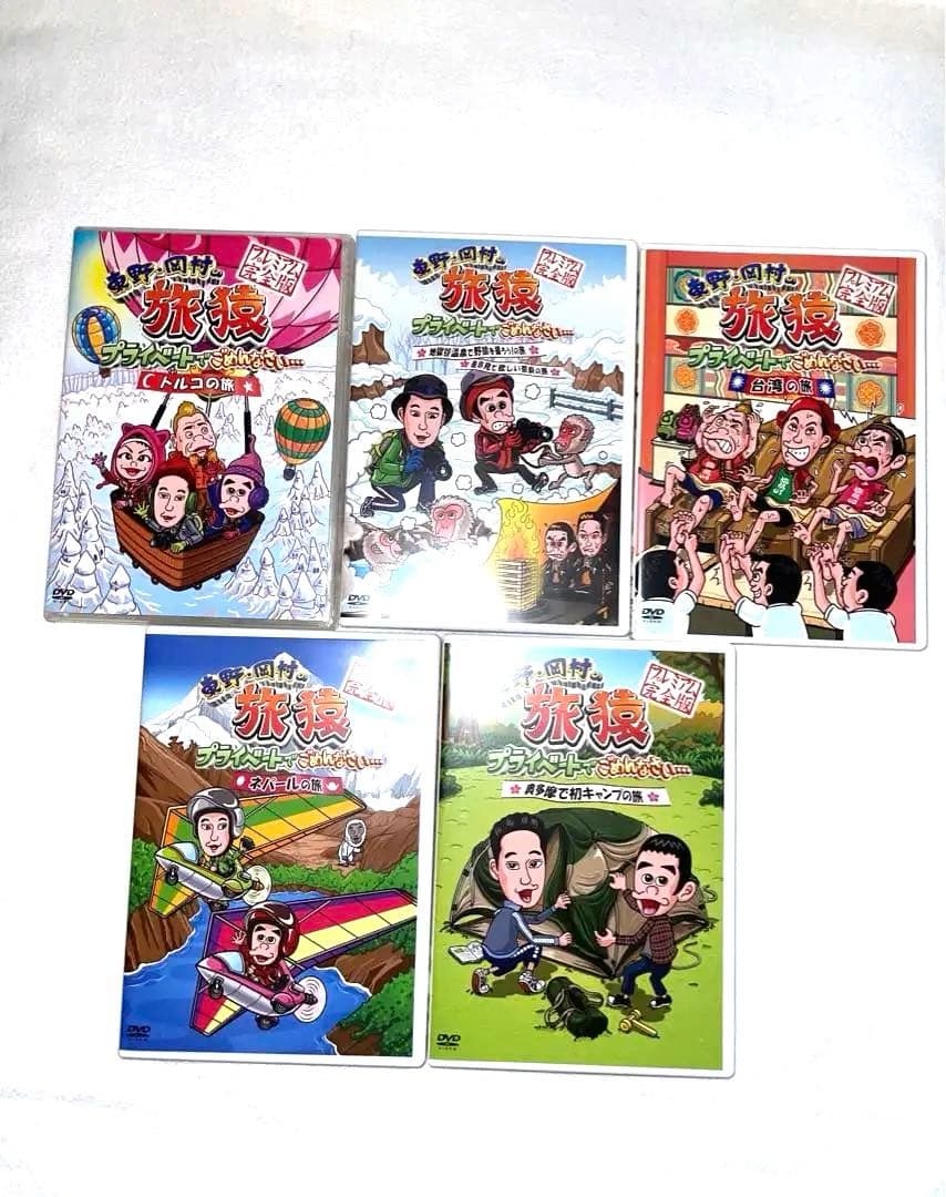 旅猿　✨✨超貴重！✨✨非売Tシャツ・バッグ付き！DVD第1作〜