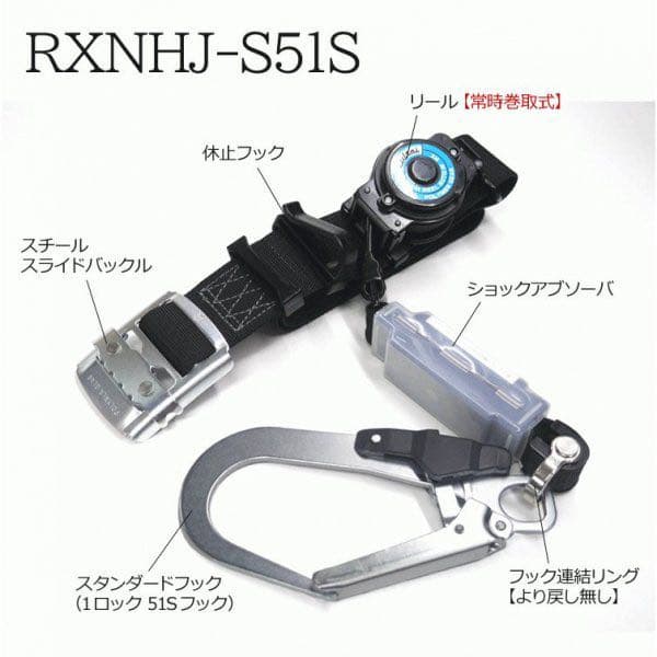【新規格】ポリマーギヤ安全帯　RXNJ-S51S 墜落制止用器具　紺色