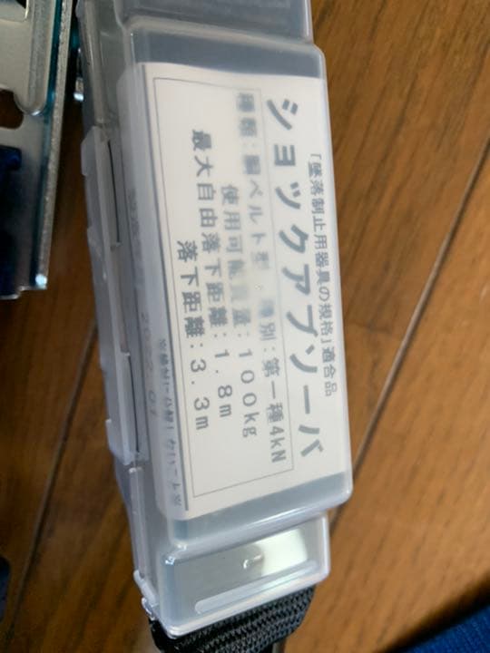 【新規格】ポリマーギヤ安全帯　RXNJ-S51S 墜落制止用器具　紺色