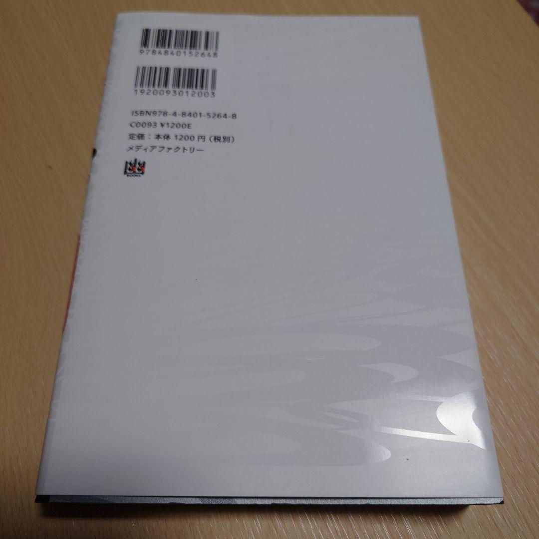 ゴーストハント　オリジナルドラマCD のみ　前編・後編セット