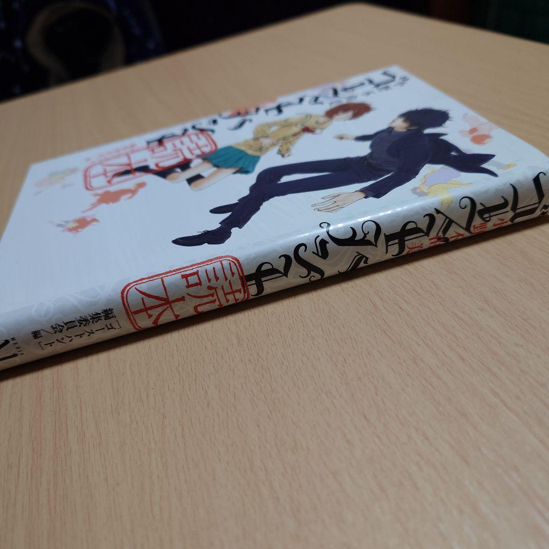 ゴーストハント　オリジナルドラマCD のみ　前編・後編セット