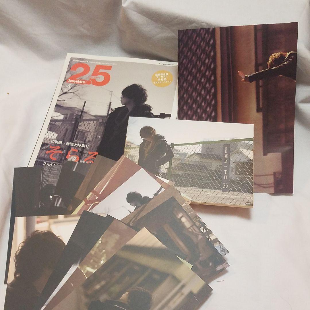 そらる ニコソンメイト Vol.20 + 全プレのポストカードセット