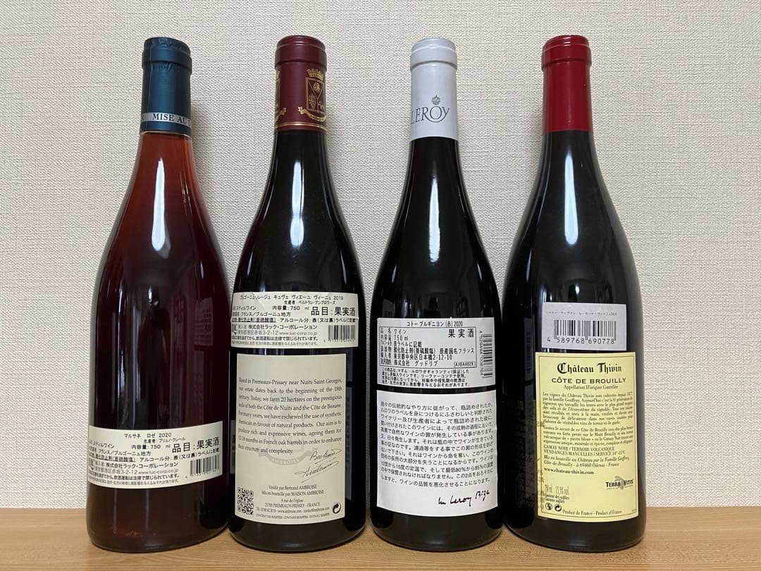 ★早い者勝ち！銘醸ブルゴーニュ赤ワイン4本セット