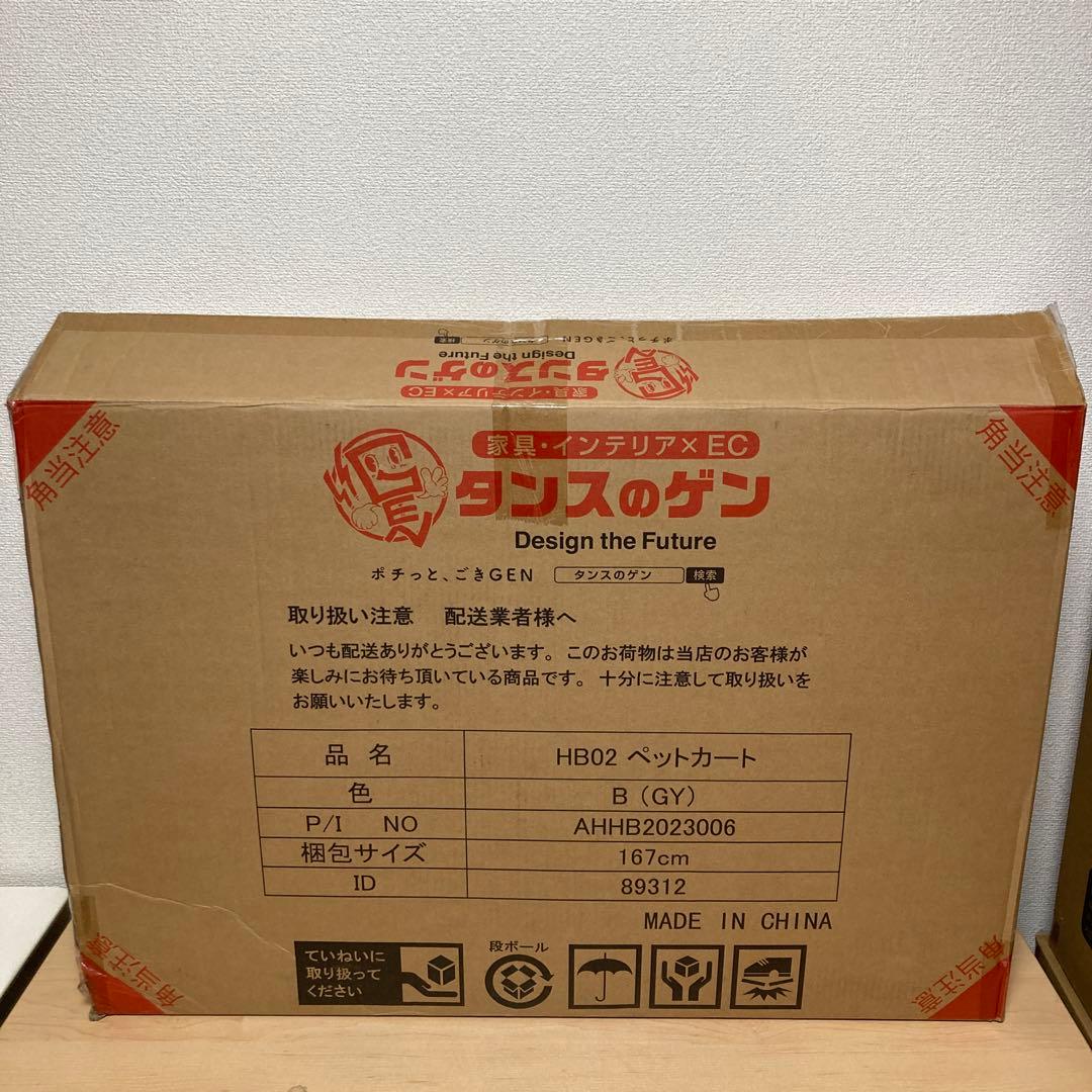 タンスのゲン HB02 ペットカート B(GY)