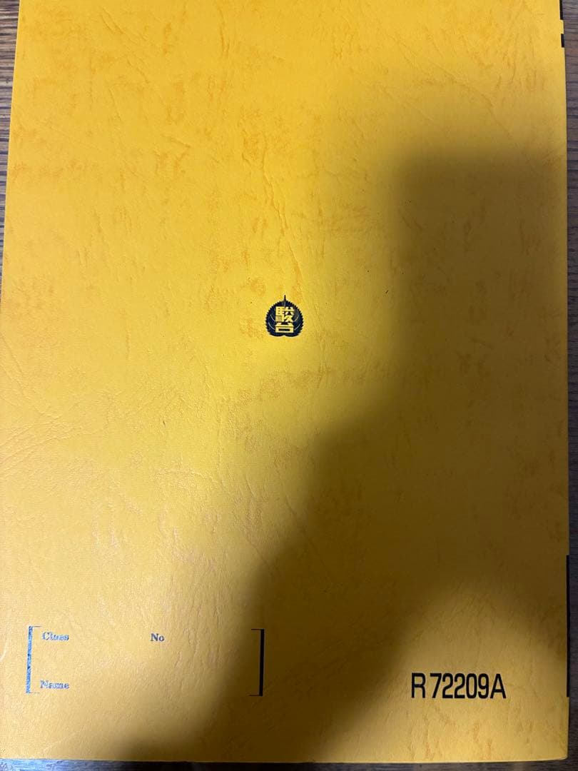 ［2025年度］駿台高2エクストラ数学αテキスト