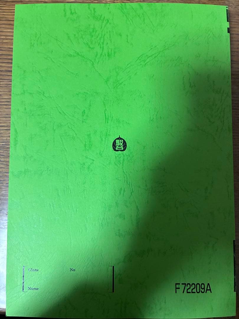 ［2025年度］駿台高2エクストラ数学αテキスト