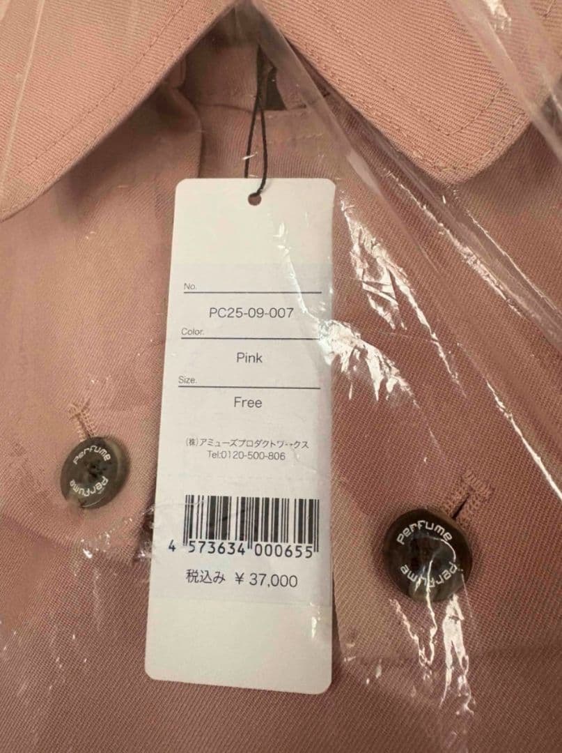 Peplum Trench Coat inspired by ネビュラロマンス