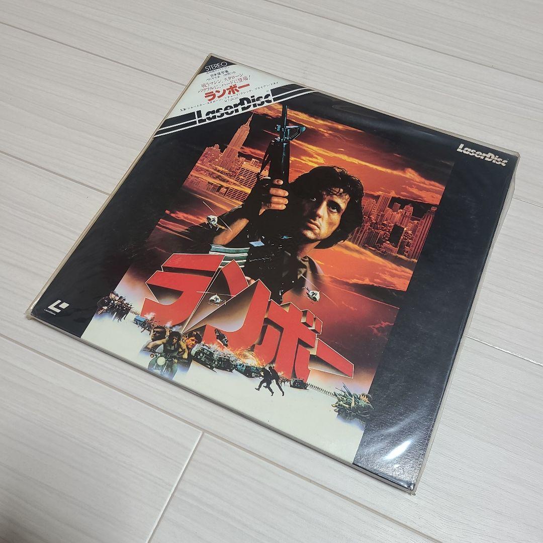 ランボー レーザーディスク