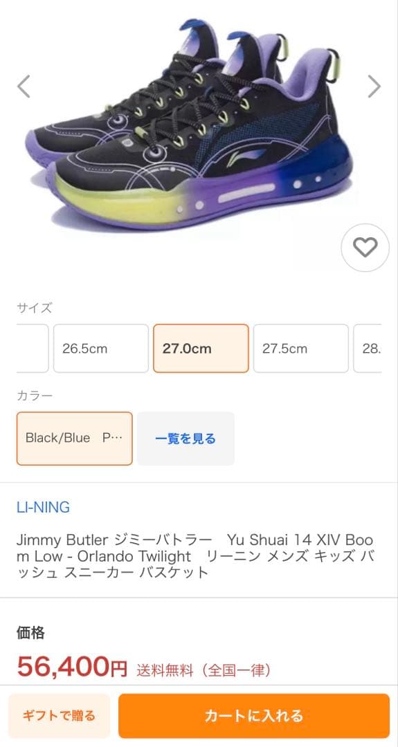 日本未発売 リーニン ディズニー コラボ ジミーバトラー kobe コービー