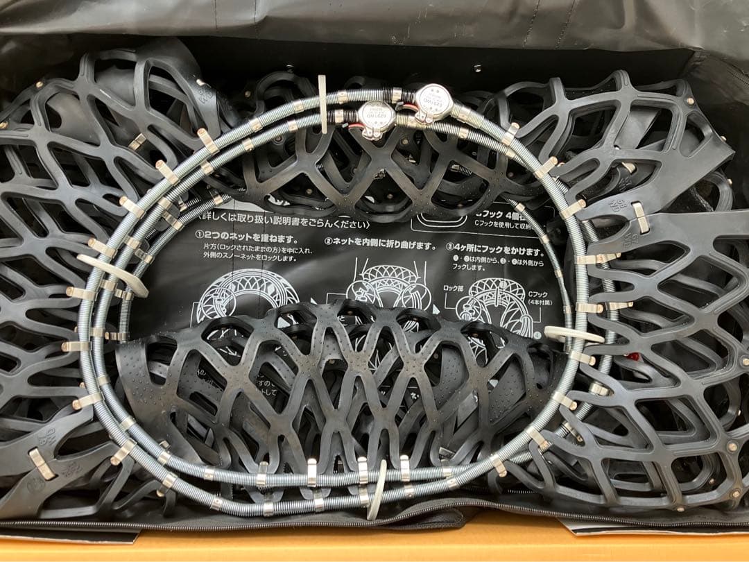 イエティスノーネット6291WD