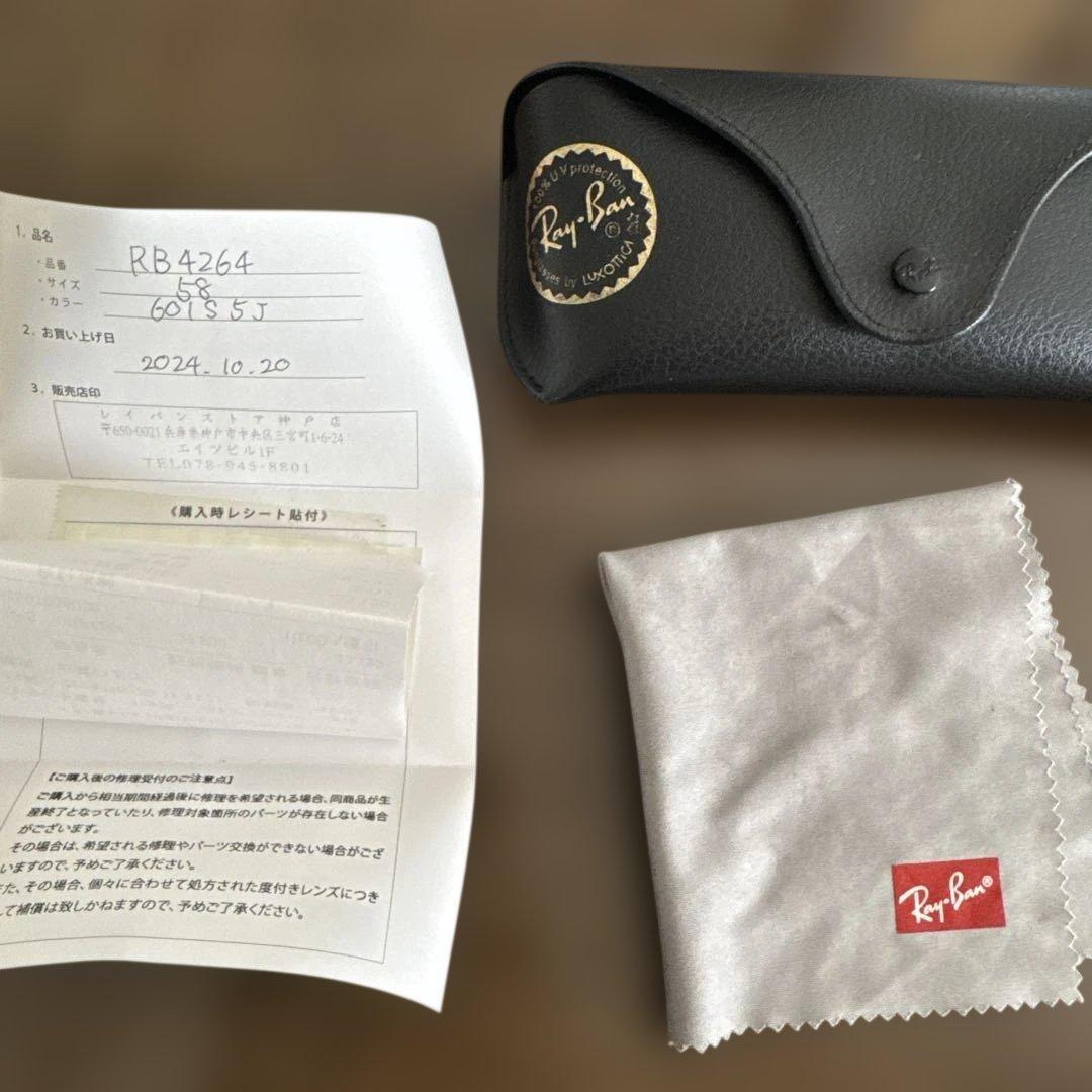 Ray-Ban 偏光サングラス RB4264