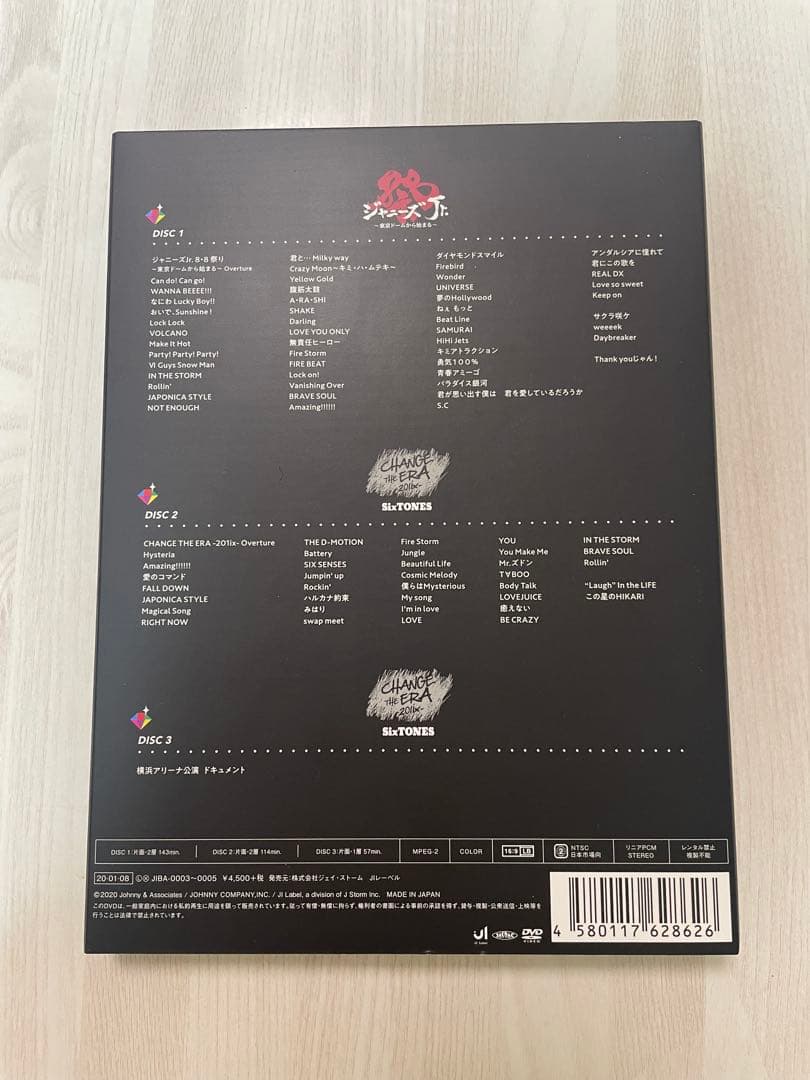 SixTONES版　素顔4