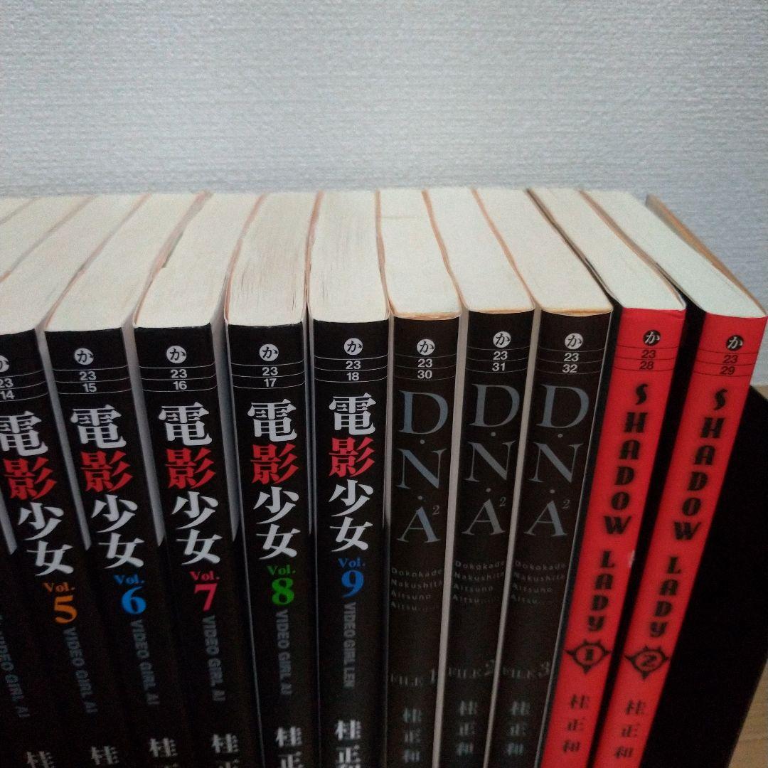 桂正和　文庫本　セット