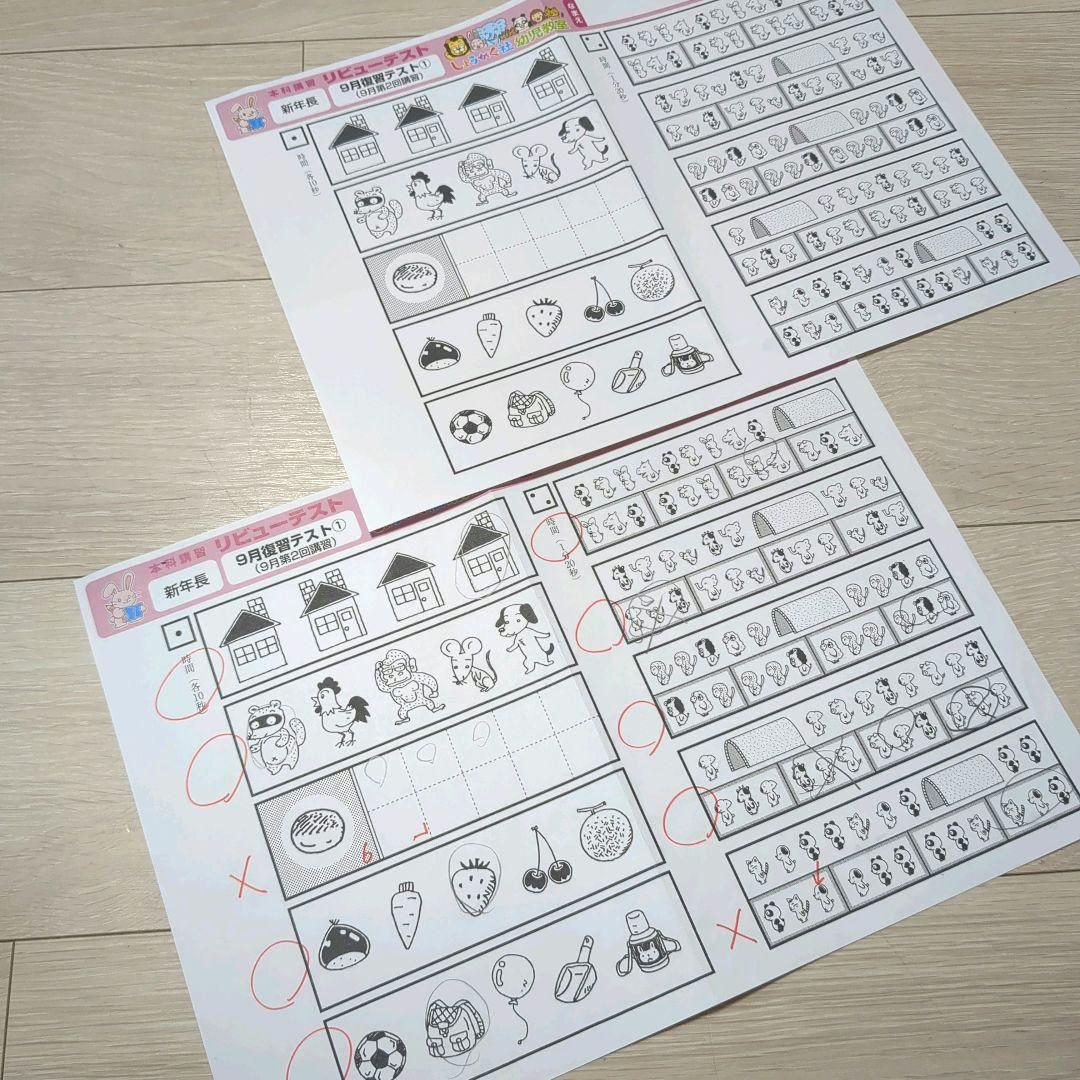 【本科・新年長、年長】しょうがく社幼児教室 奨学社 プリント 小学校受験