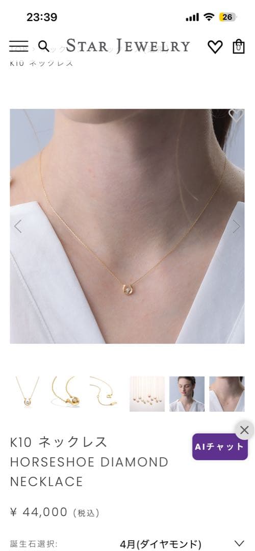 【本日限定価格】STARJEWERLY ネックレス