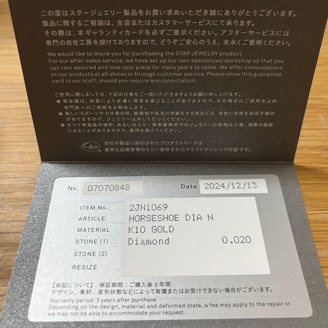 【本日限定価格】STARJEWERLY ネックレス