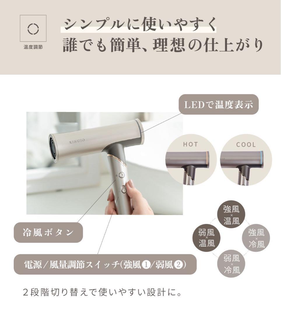 ヘアドライヤー KINUJO Hair Dryer Voyage