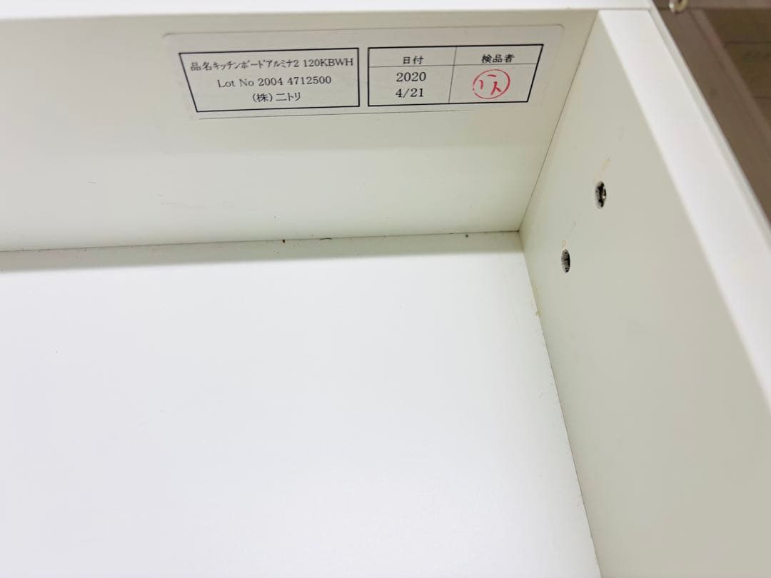 ニトリ キッチンボード アルミナ2 120KB WH