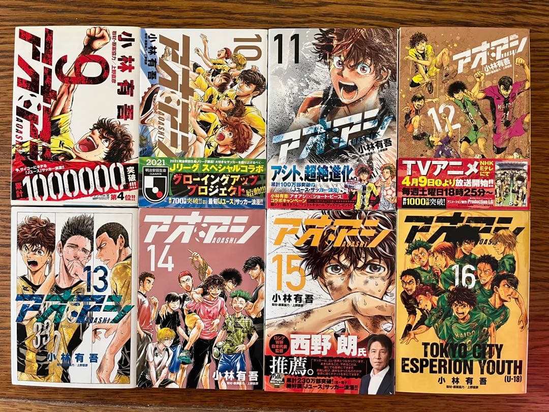 アオアシ　全巻セット1〜40巻、フェルマーの料理　1〜5巻