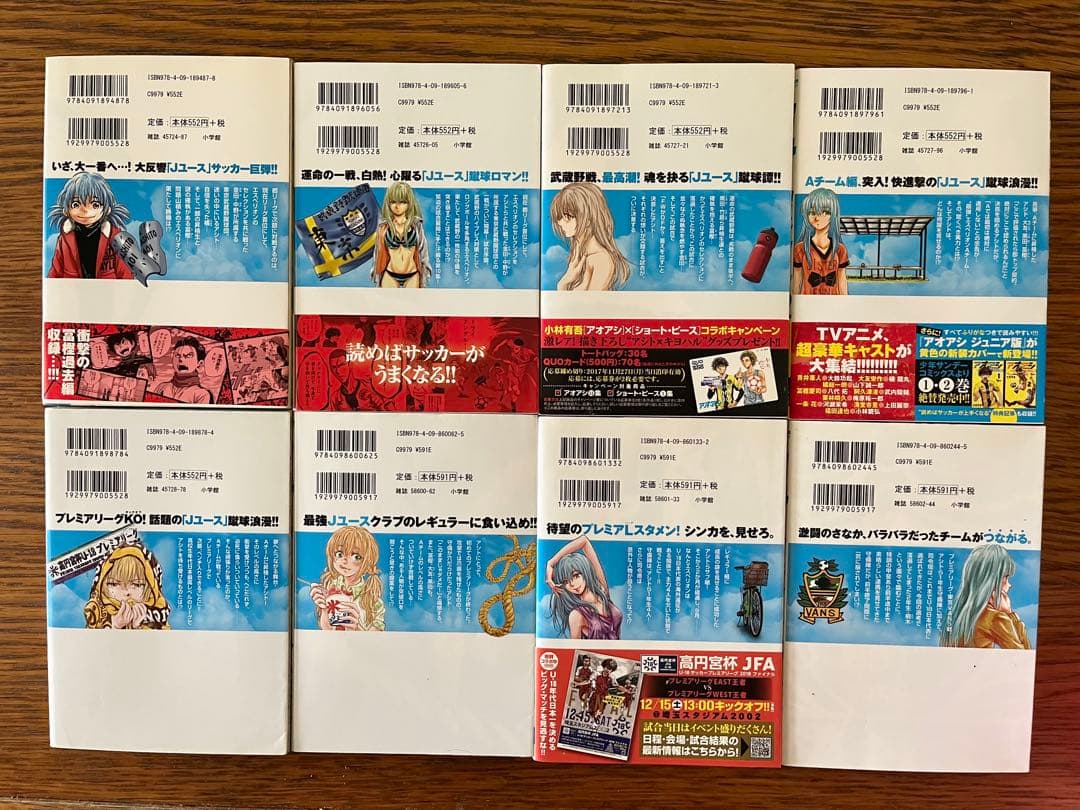 アオアシ　全巻セット1〜40巻、フェルマーの料理　1〜5巻