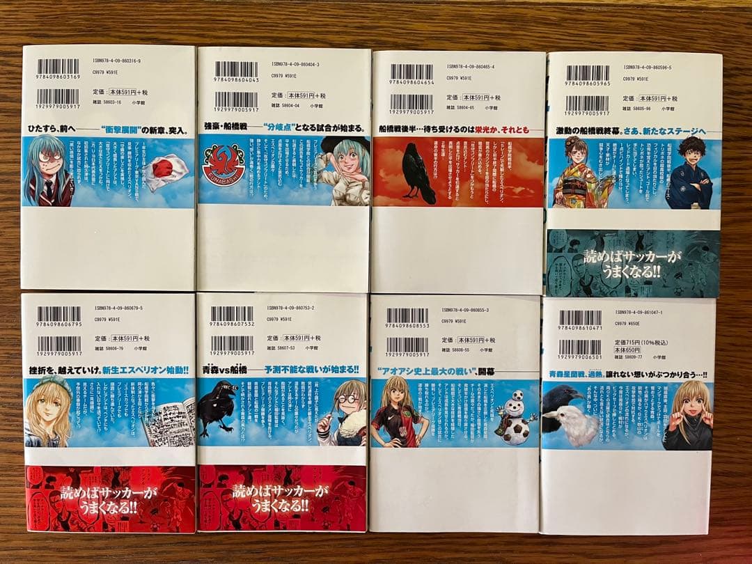 アオアシ　全巻セット1〜40巻、フェルマーの料理　1〜5巻