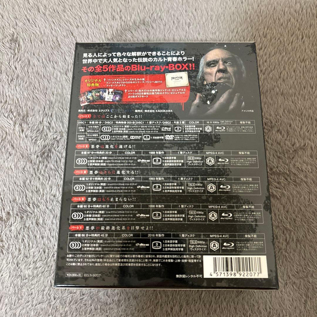 ファンタズム 全5作 Perfect BOX〈6枚組〉