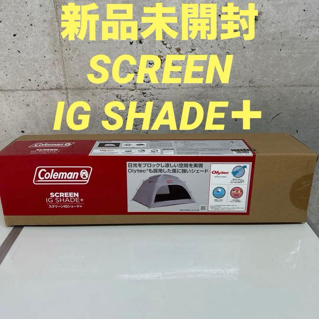 新品　コールマン　Coleman スクリーンIGシェード＋　テント シェード