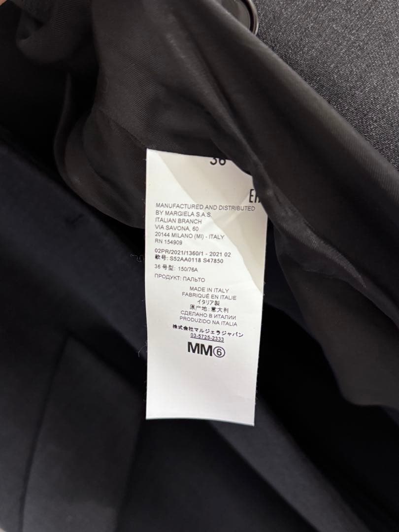 【期間限定値下げ】MM6 Maison Margiela コート