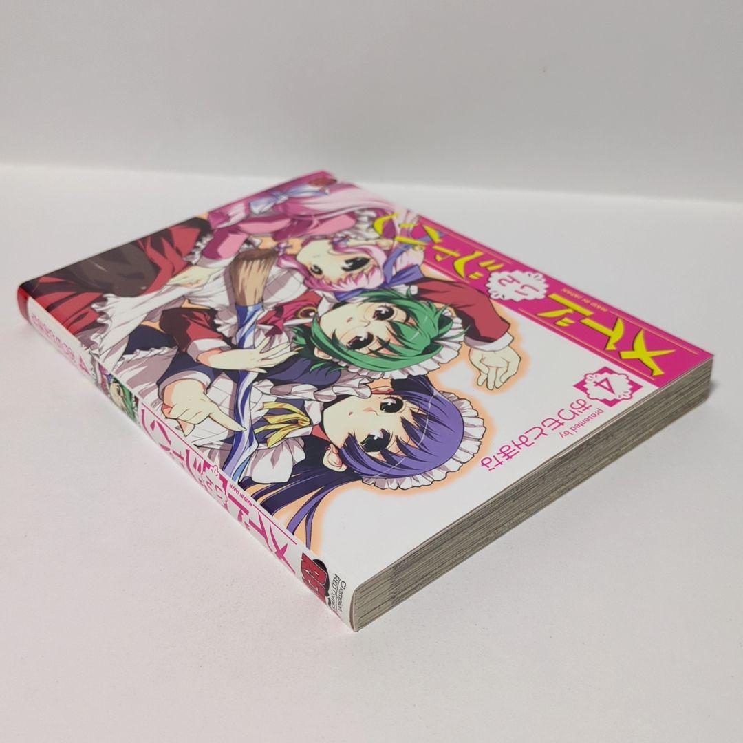 メイドいんジャパン 4