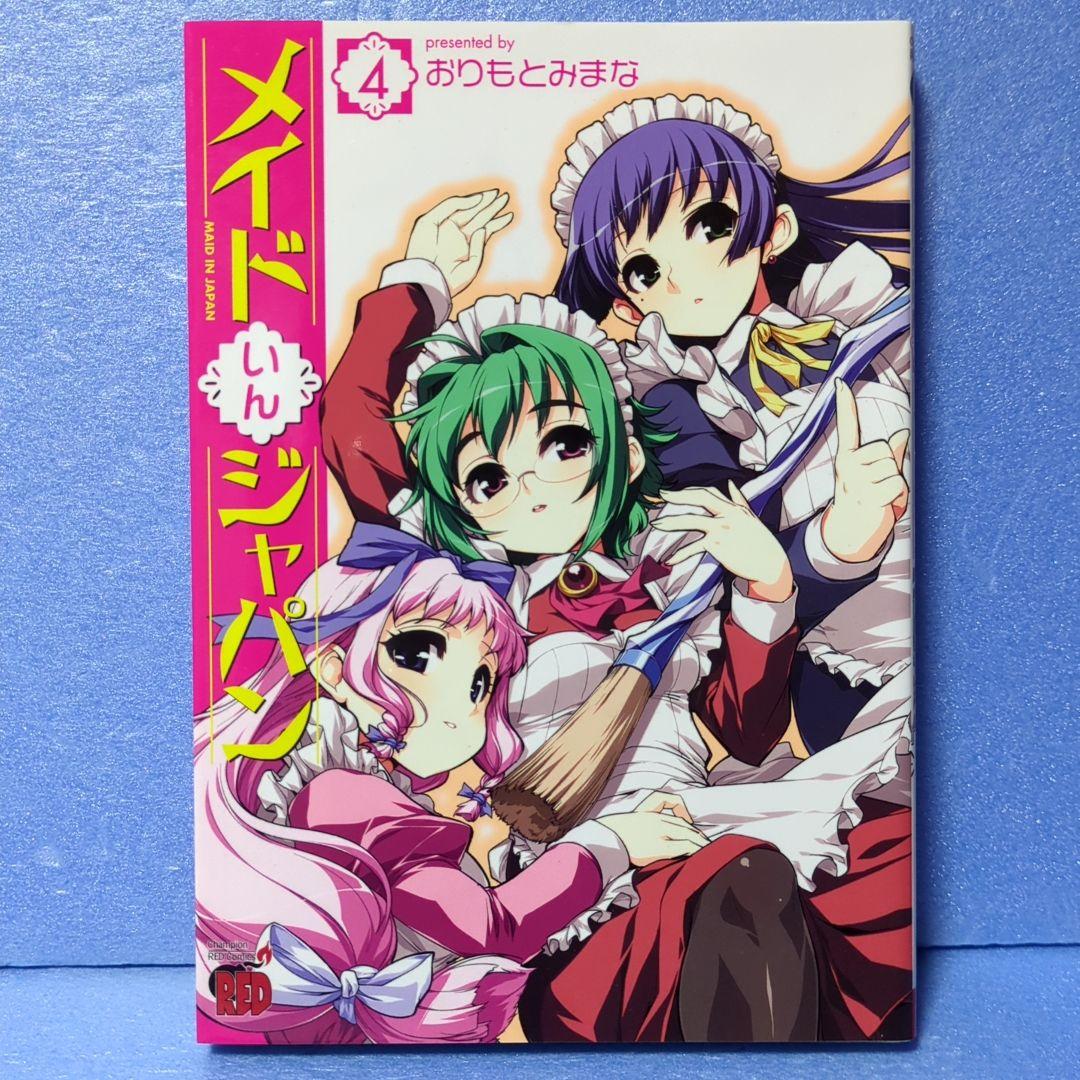 メイドいんジャパン 4