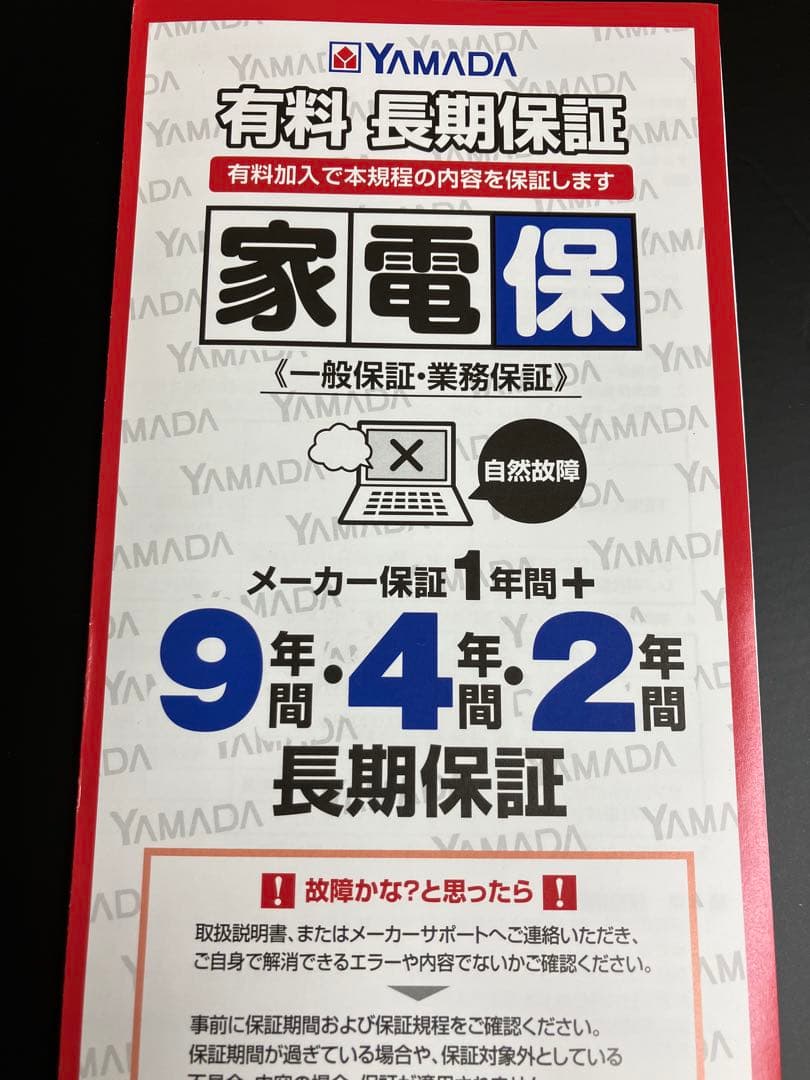 Panasonic ヘアドライヤー ナノケアブラック　新品未開封　5年保証付き！
