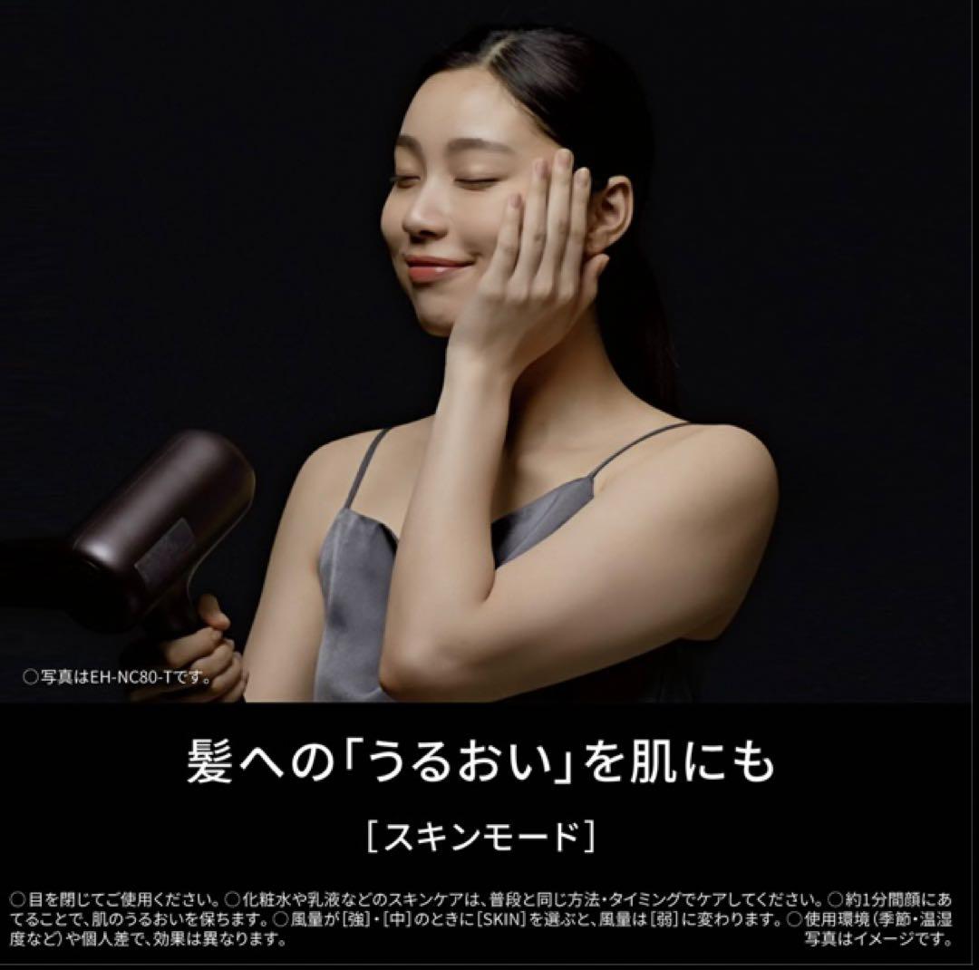 Panasonic ヘアドライヤー ナノケアブラック　新品未開封　5年保証付き！