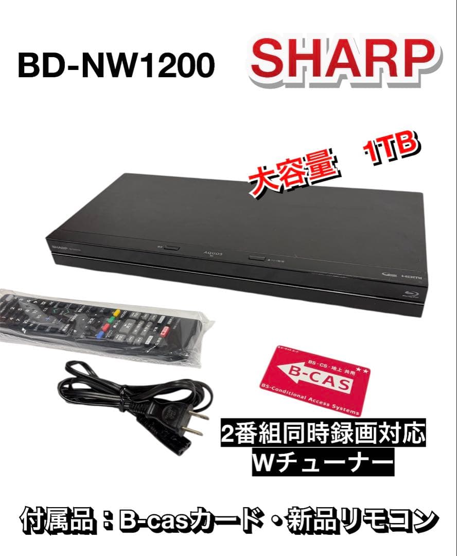 SHARP BD-NW1200 ブルーレイレコーダー