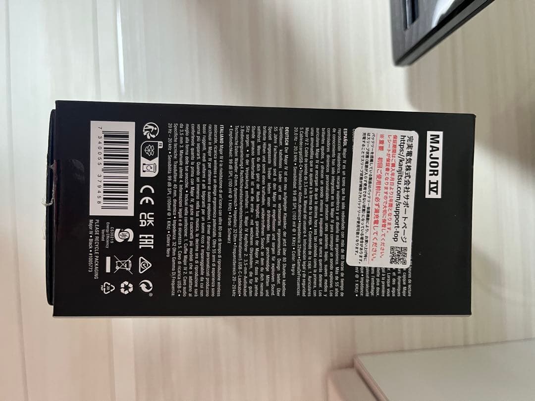 マーシャル Marshall メジャーⅣ