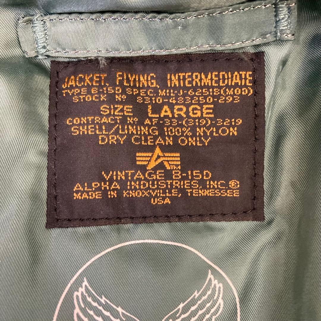 ALPHA INDUSTRIES フライトジャケット B-15D USA製　L