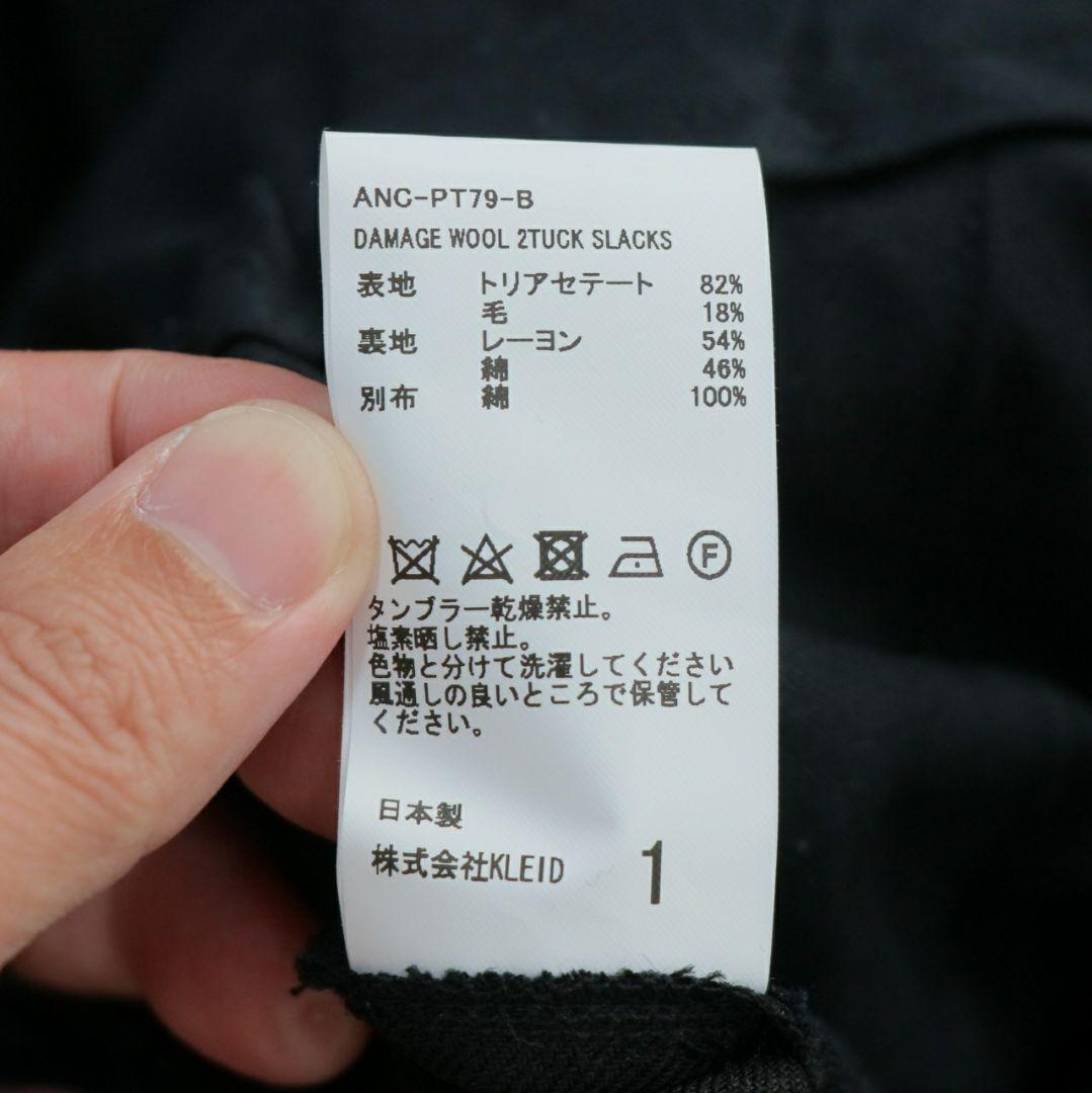 パンツ ANCELLM 25SS DAMAGE WOOL 2TUCK SLACKS