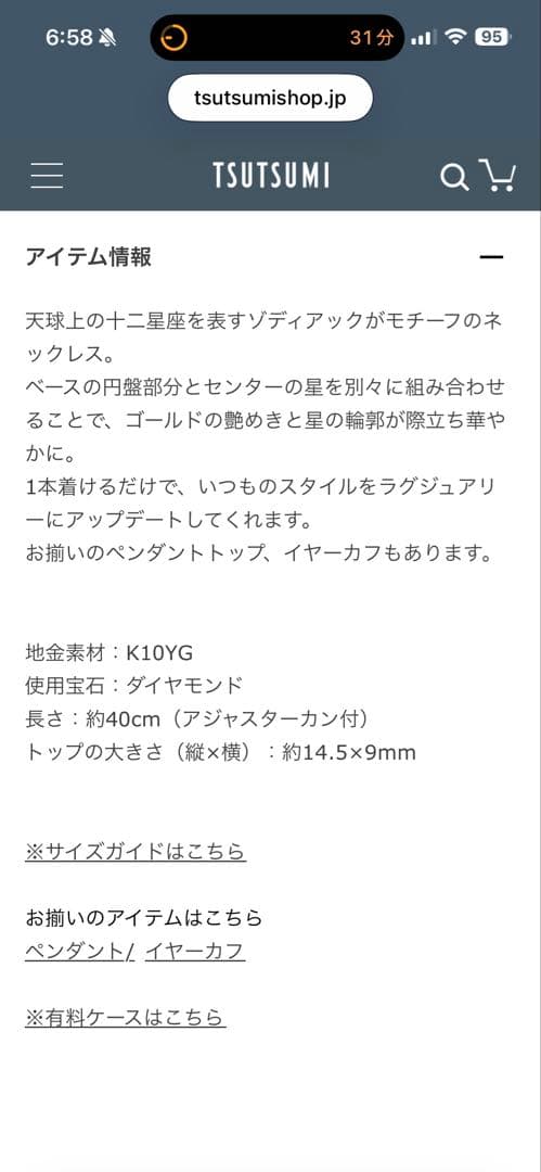 K10イエローゴールド ダイヤモンド ネックレス