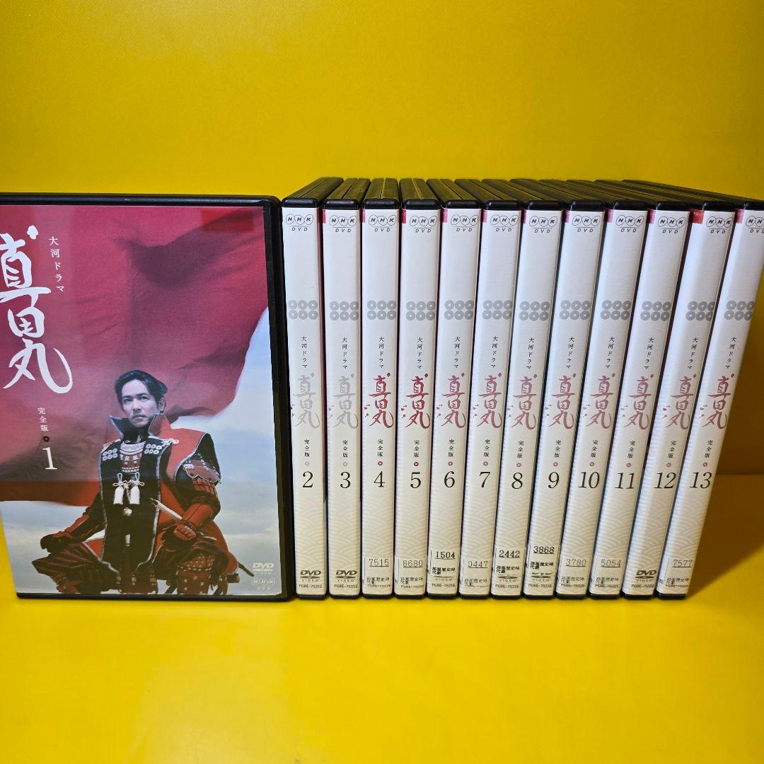 新品ケース交換済み　真田丸 完全版 DVD 全13巻 全巻セット