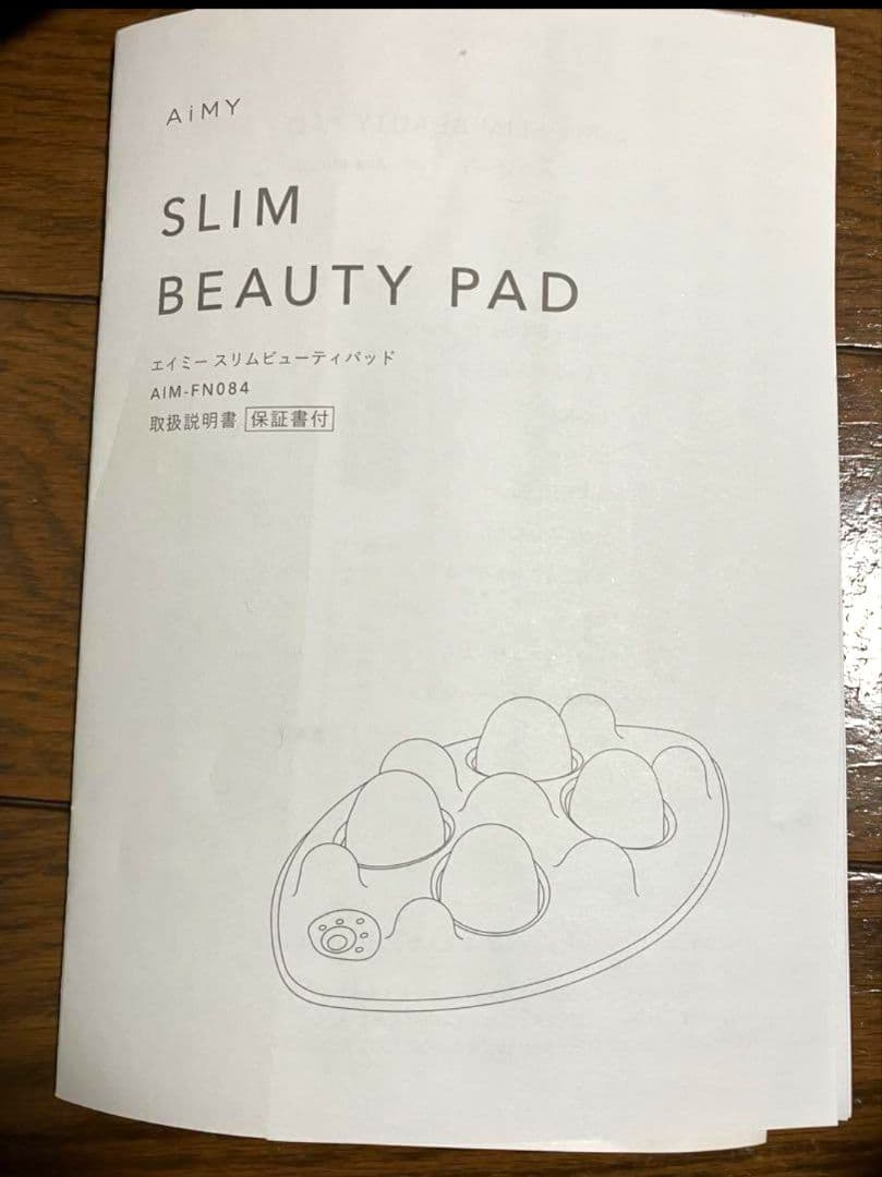 美品 マッサージ スリムビューティパット カバー付き