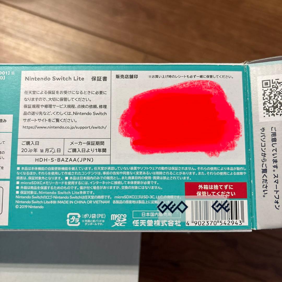 Nintendo Switch liteターコイズ