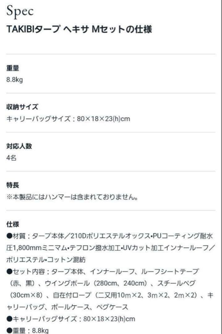 【値下げ新品】peak USA限定モデル TAKIBIタープ ヘキサ M